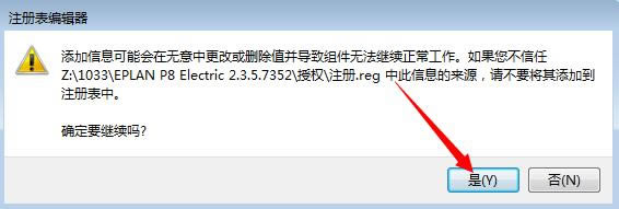EPLAN Electric P8中文版特别教程2