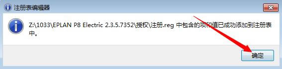 EPLAN Electric P8中文版特别教程3