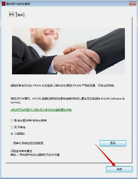 EPLAN Electric P8中文版特别教程9