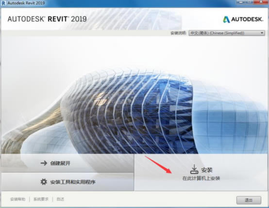 AutodeskRevit2019��ͼ