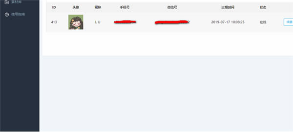 聊天狗微信助手添加机器人教程3