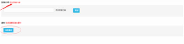 聊天狗微信助手定时群发任务设置教程4
