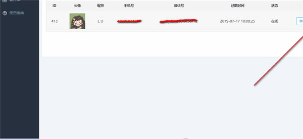聊天狗微信助手添加机器人教程4