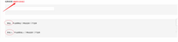 聊天狗微信助手定时群发任务设置教程3
