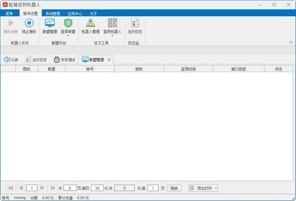 【脸猪返利机器人特别版下载】脸猪返利机器人 v10.19.2 免费版-本站