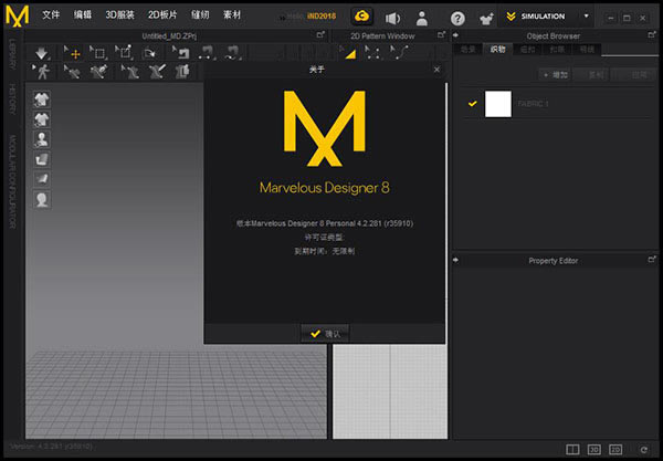 Marvelous Designer 8特别版截图