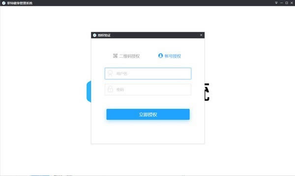 【菲特健身管理系统官方版下载】菲特健身管理系统 v3.1.0 官方版-本站