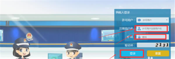 ������˰�����걨ϵͳʹ�÷���2