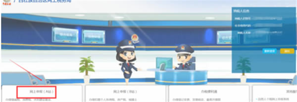 ������˰�����걨ϵͳʹ�÷���3