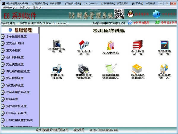 E8�������������Ѱ�