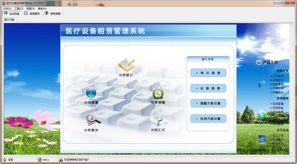 ���ҽ���豸���޹�������