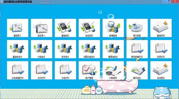 ������ͨ���Զ��������ϵͳ������ͨ���Զ��������ϵͳ���� v1.3 ��Ѱ�-��վ