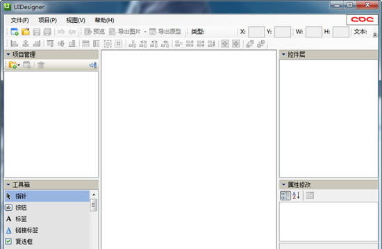 UIDesigner官方下载截图