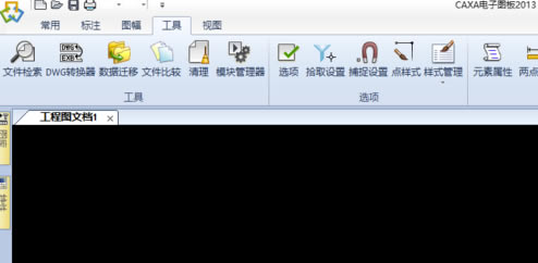 CAXA2018破解版怎么将黑色背景换成白色