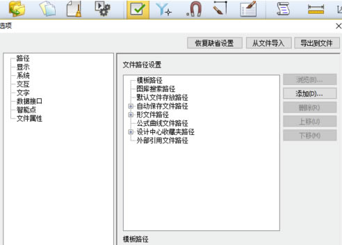 CAXA2018破解版怎么将黑色背景换成白色