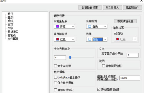 CAXA2018破解版怎么将黑色背景换成白色