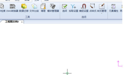 CAXA2018破解版怎么将黑色背景换成白色
