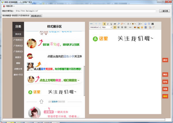 ����΢�ű༭����ͼ