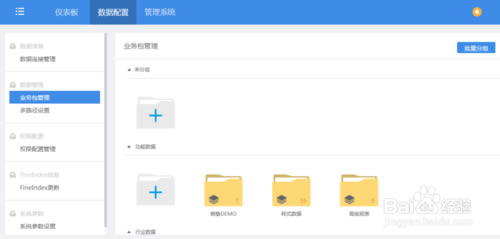 ��FineBI���ء�FineBI��ҵ�������� v5.1 �����ر��-��վ