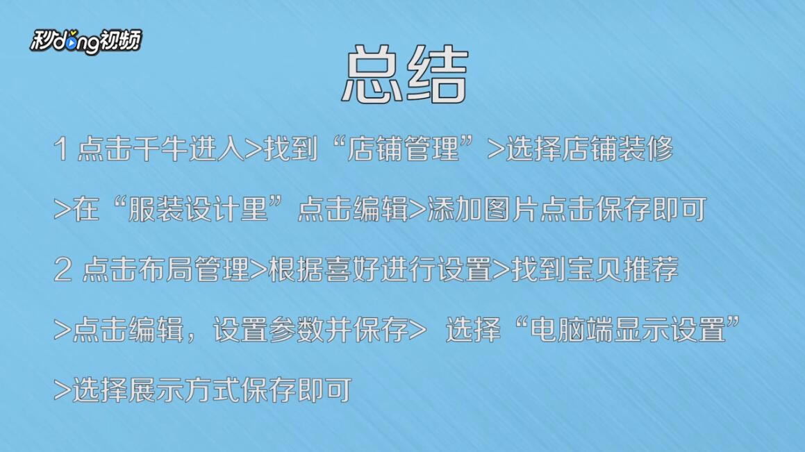 千牛工作台下载