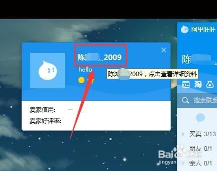 【阿里旺旺买家版】阿里旺旺买家版官方下载2020 v9.12.10 PC最新版-本站