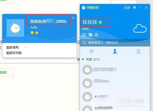 【阿里旺旺买家版】阿里旺旺买家版官方下载2020 v9.12.10 PC最新版-本站