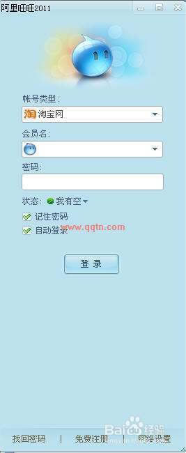 【阿里旺旺买家版】阿里旺旺买家版官方下载2020 v9.12.10 PC最新版-本站