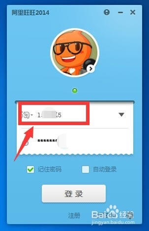 阿里旺旺买家版