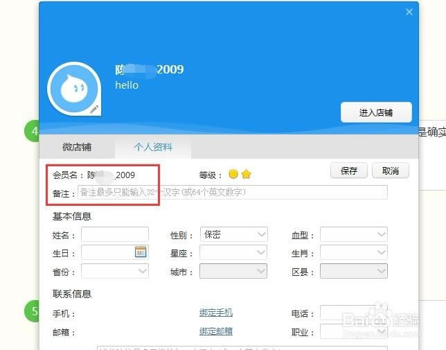 阿里旺旺买家版