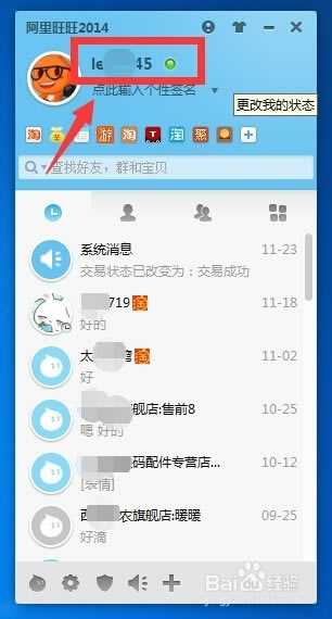 【阿里旺旺买家版】阿里旺旺买家版官方下载2020 v9.12.10 PC最新版-本站