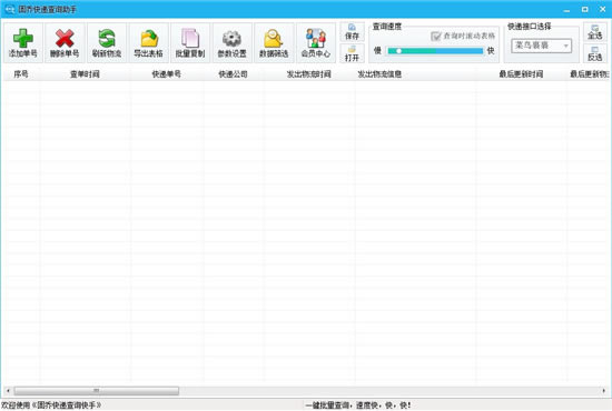 ���ǿ�ݲ�ѯ��������