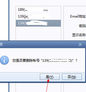 Foxmail��ҳ����ô�����˺�