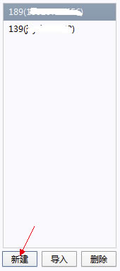 Foxmail��ҳ����ô�����˺�