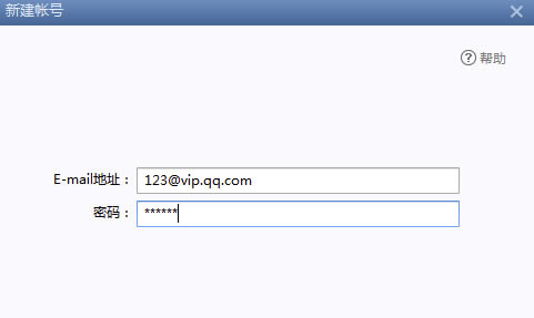 Foxmail��ҳ����ô�����˺�