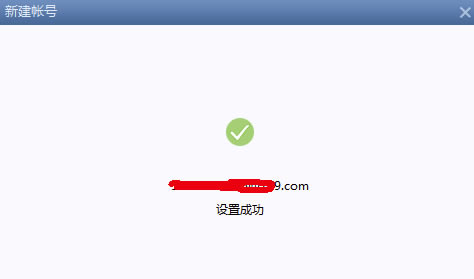 Foxmail��ҳ����ô�����˺�