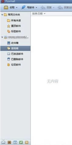 Foxmail��ҳ����ô������ϵ��