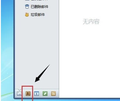 Foxmail��ҳ����ô������ϵ��