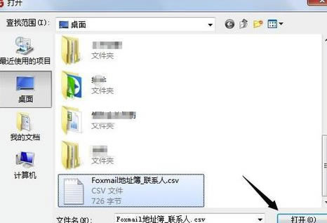 Foxmail��ҳ����ô������ϵ��