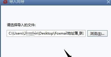 Foxmail��ҳ����ô������ϵ��