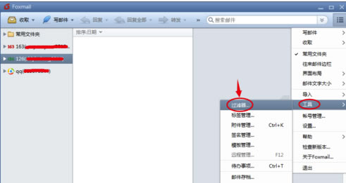 Foxmail��ҳ����ô�����Զ��ظ�