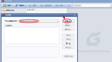 Foxmail��ҳ����ô�����Զ��ظ�