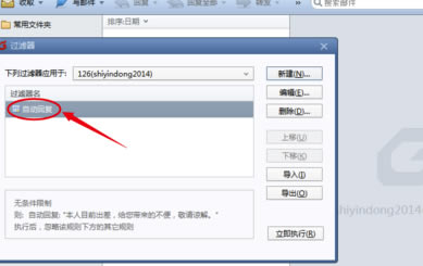 Foxmail��ҳ����ô�����Զ��ظ�