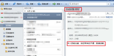 Foxmail��ҳ����ô�����Զ��ظ�