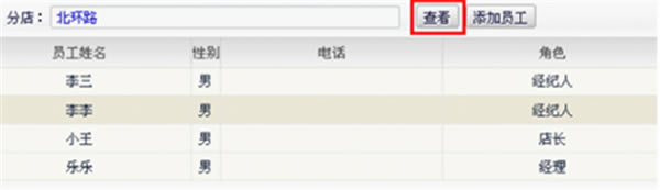 �׷���ʦ���԰�����Ա������2