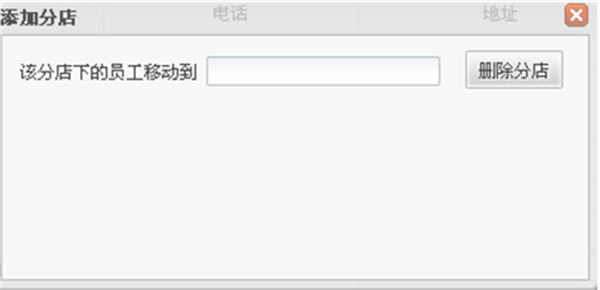 �׷���ʦ���԰�ֵ����Ӻ�ɾ���̳�2