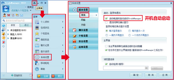 trademanagerʹ�ü���2