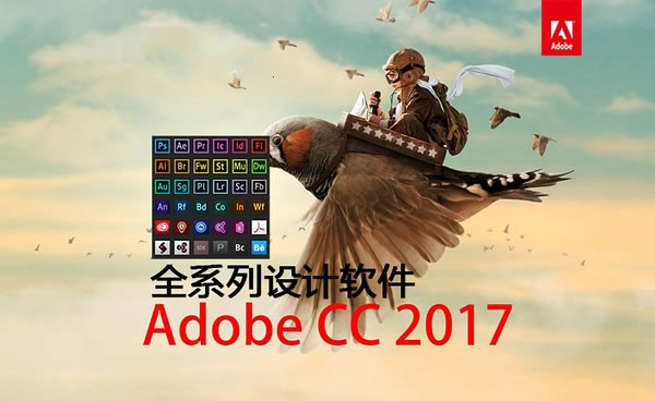 Adobecc2017��������