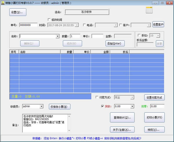 ����СƱ��ӡר���ر��