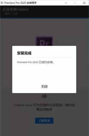 adobe2020��װ����3