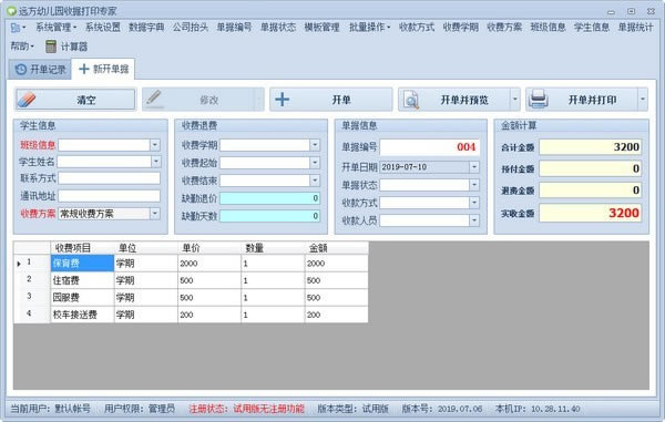 Զ���׶�԰�վݴ�ӡר���ر��